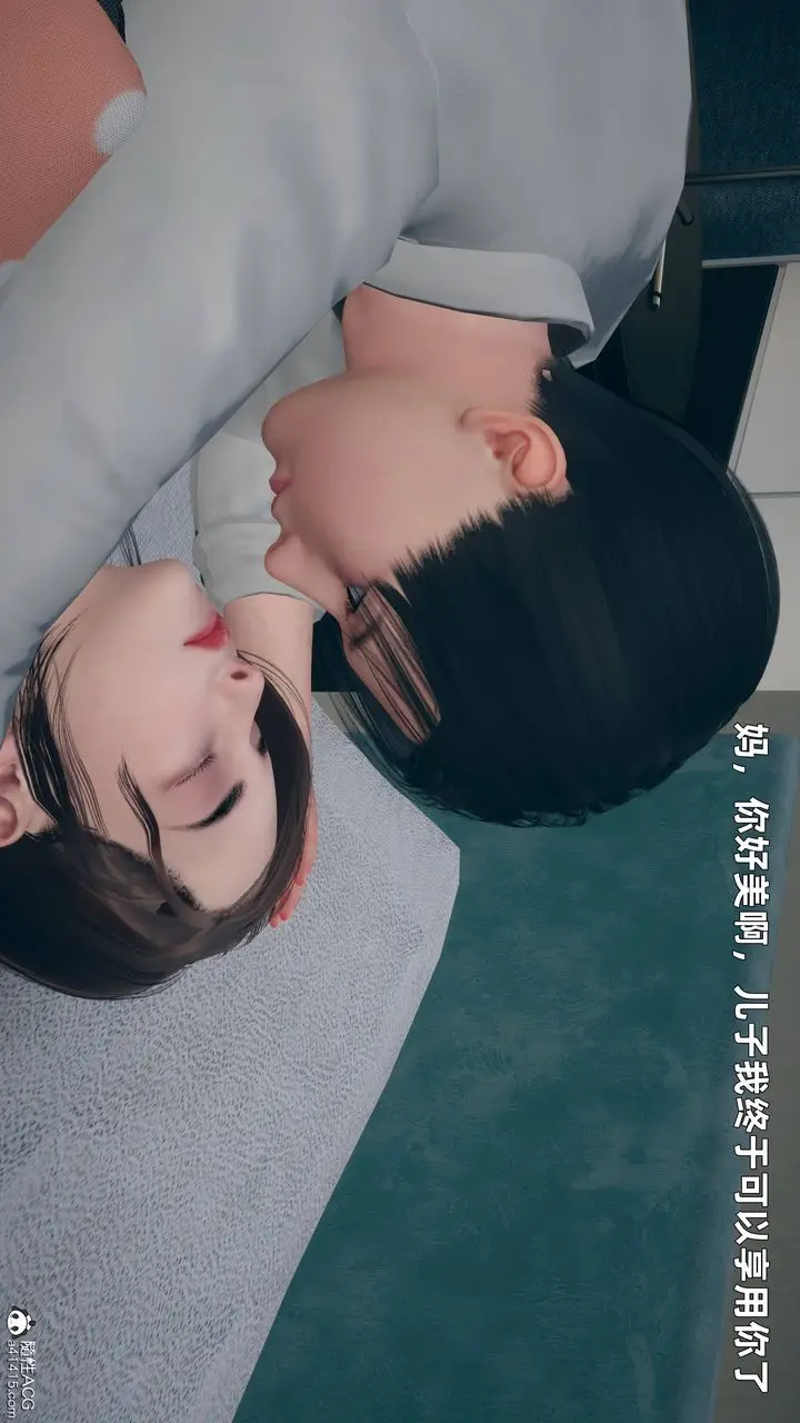 漫画《[3D]卑鄙儿子》第01话第28张图
