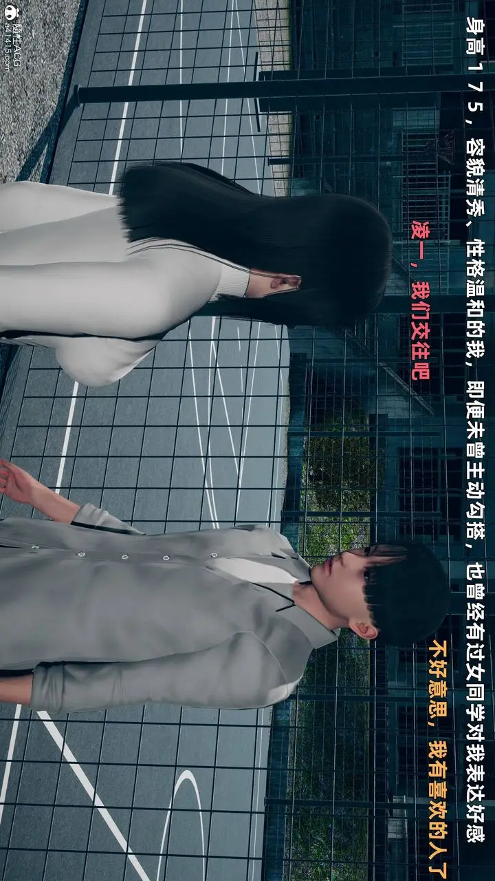 漫画《[3D]卑鄙儿子》第01话第3张图