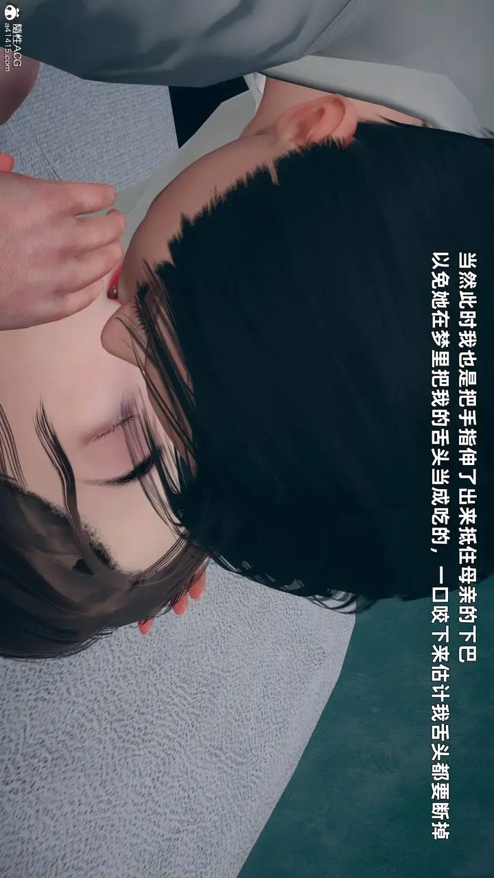 漫画《[3D]卑鄙儿子》第01话第34张图