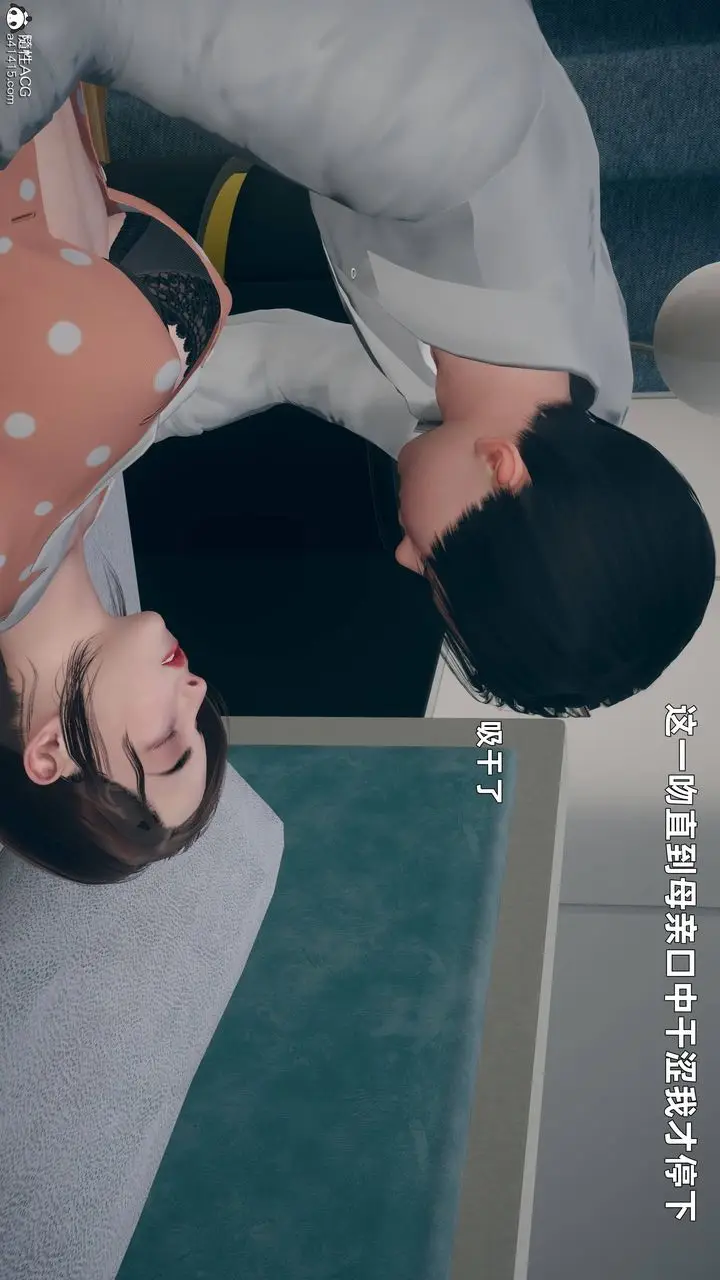 漫画《[3D]卑鄙儿子》第01话第36张图