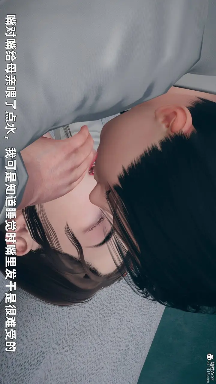 漫画《[3D]卑鄙儿子》第01话第38张图