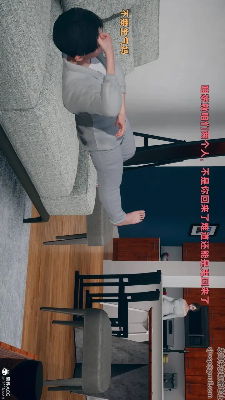 漫画《[3D]卑鄙儿子》第01话第5张图