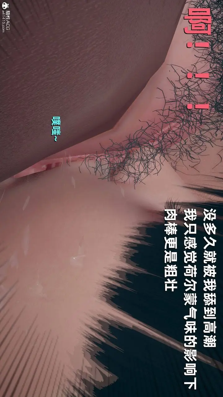 漫画《[3D]卑鄙儿子》第09话第20张图