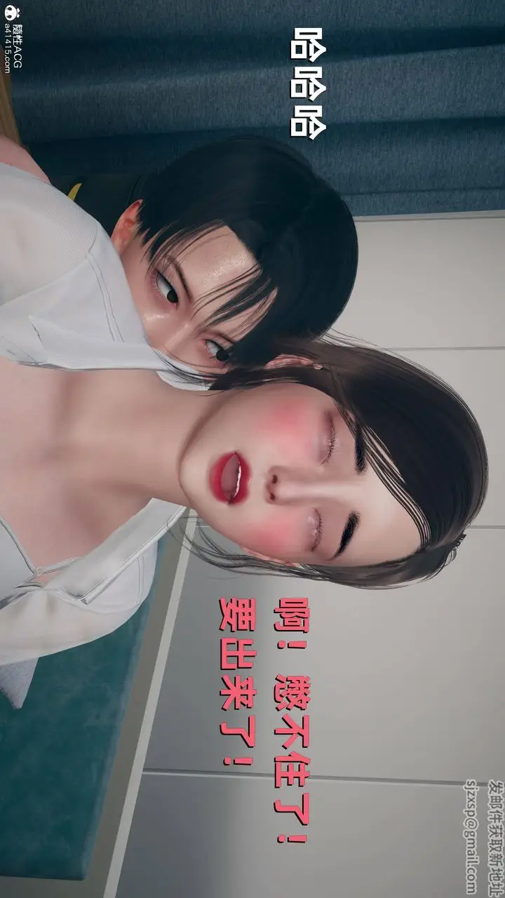 漫画《[3D]卑鄙儿子》第09话第42张图