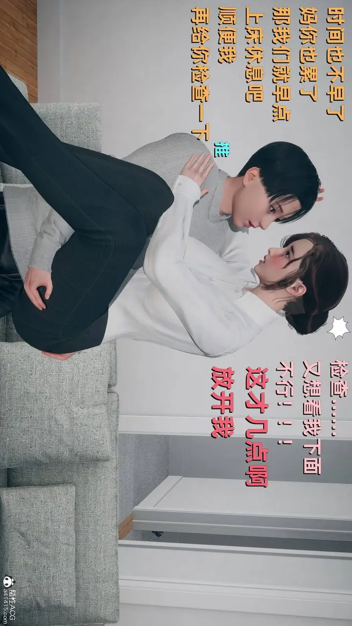 漫画《[3D]卑鄙儿子》第09话第5张图