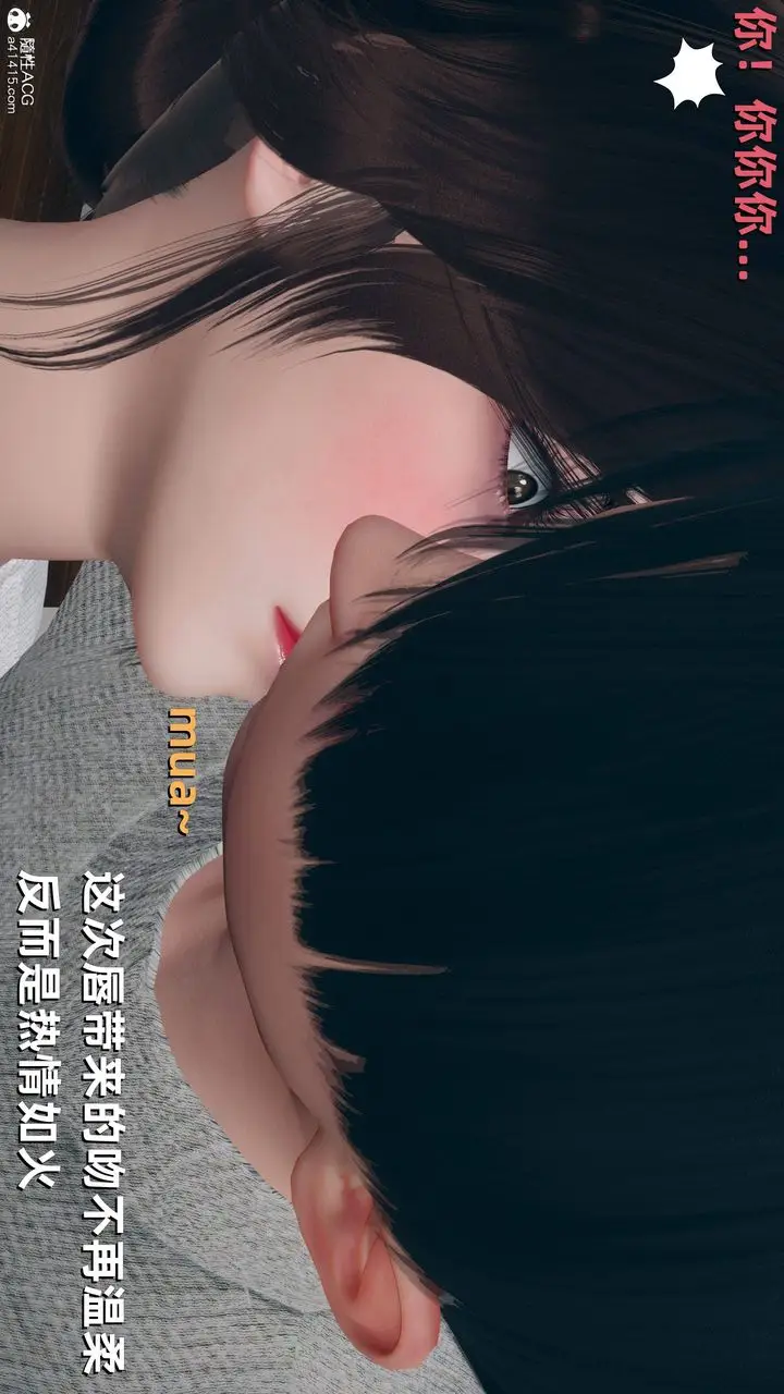漫画《[3D]卑鄙儿子》第13话第11张图