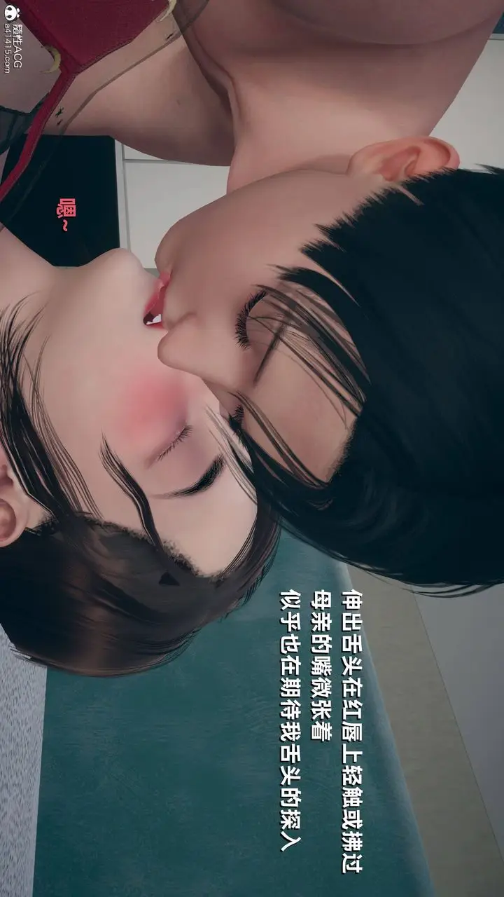 漫画《[3D]卑鄙儿子》第13话第32张图