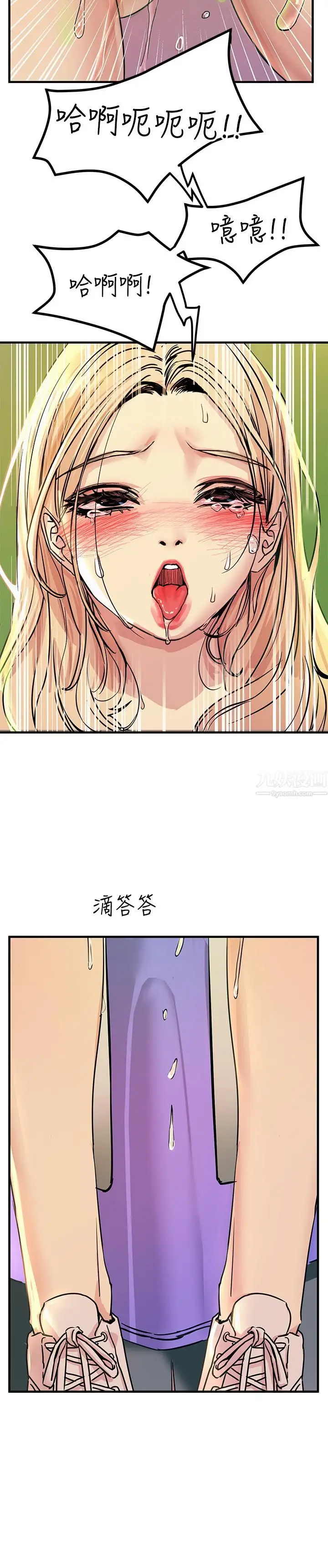 漫画《触电大师》第9话第20张图