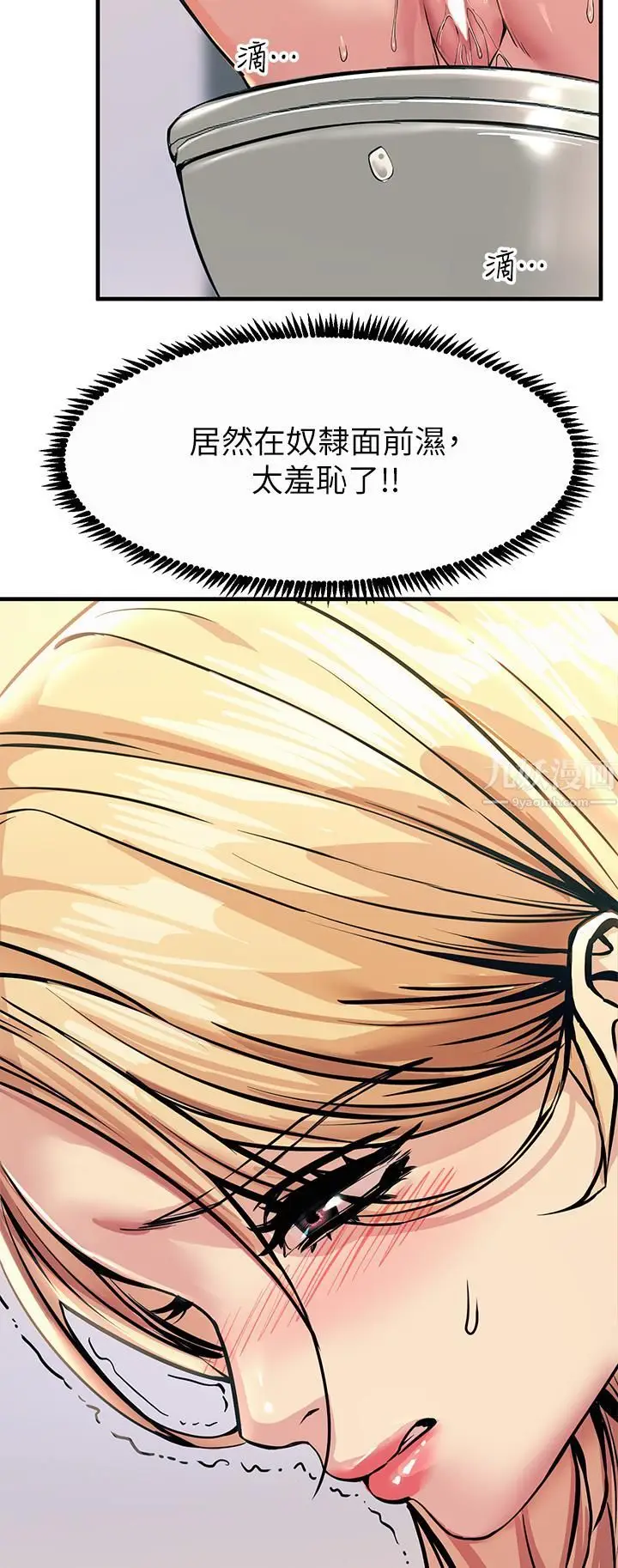 漫画《触电大师》第9话第34张图