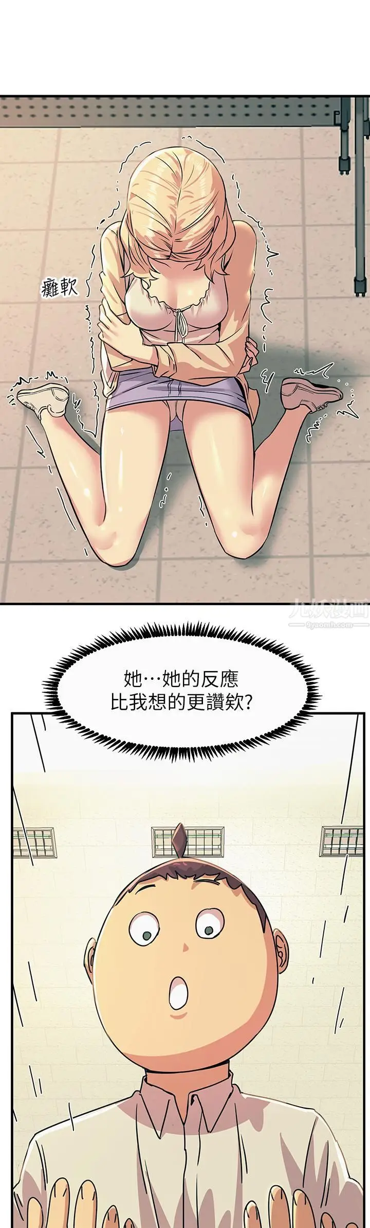 漫画《触电大师》第9话第5张图