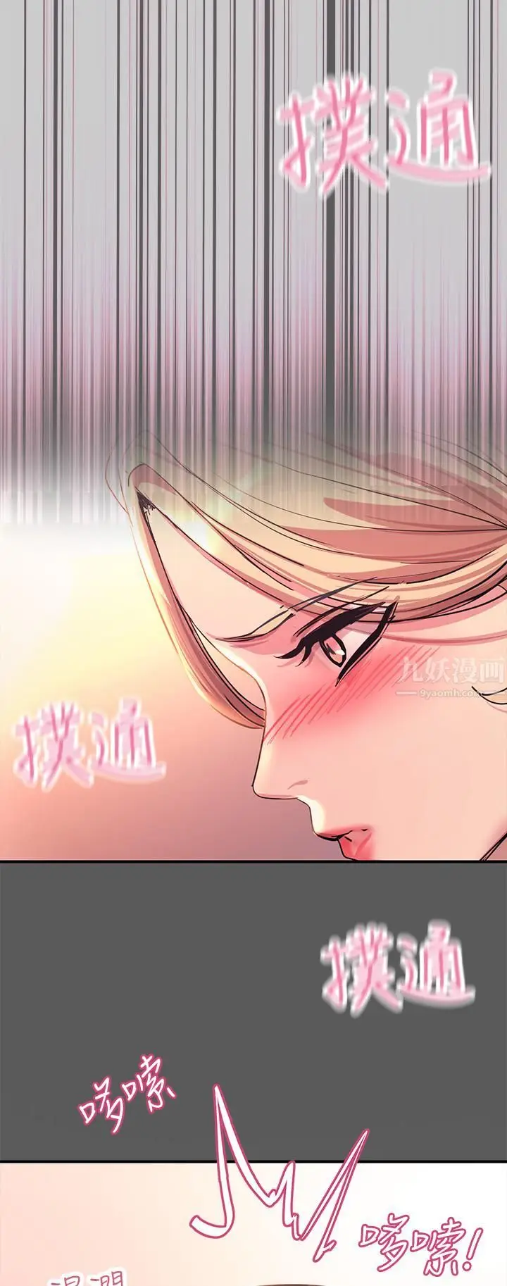 漫画《触电大师》第13话第22张图