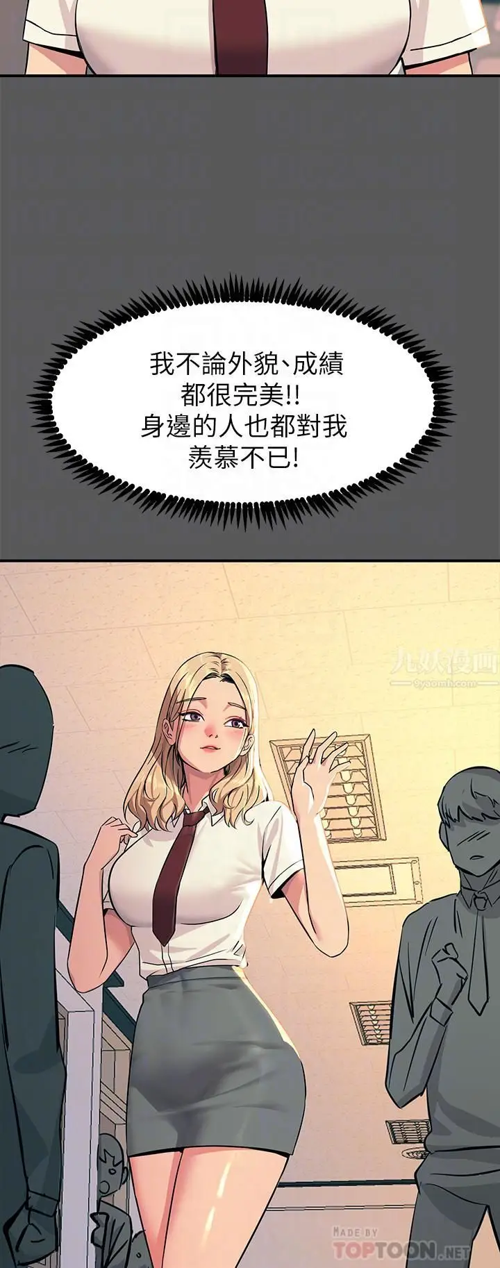 漫画《触电大师》第13话第6张图