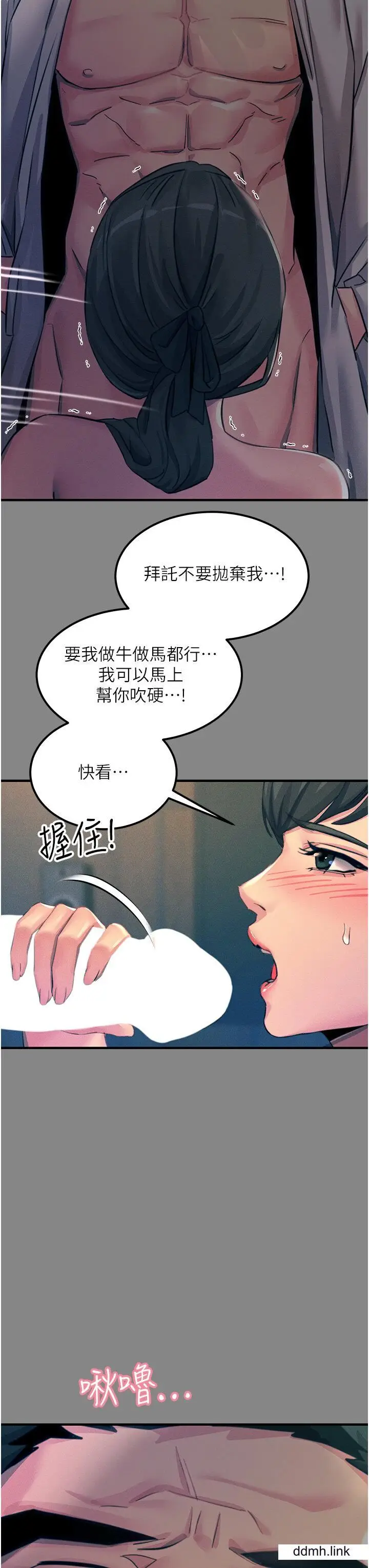 漫画《触电大师》第66话第15张图