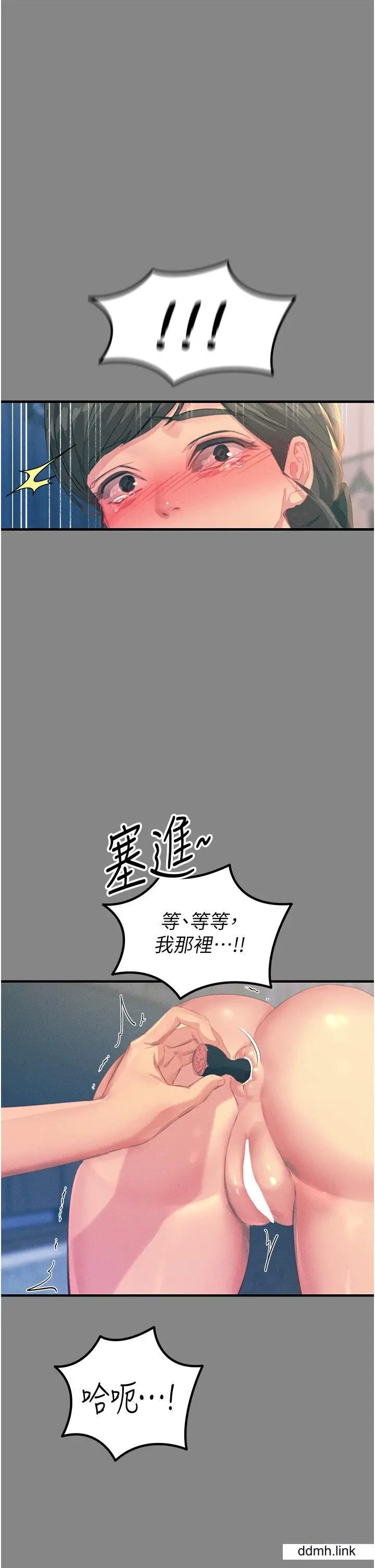 漫画《触电大师》第66话第25张图