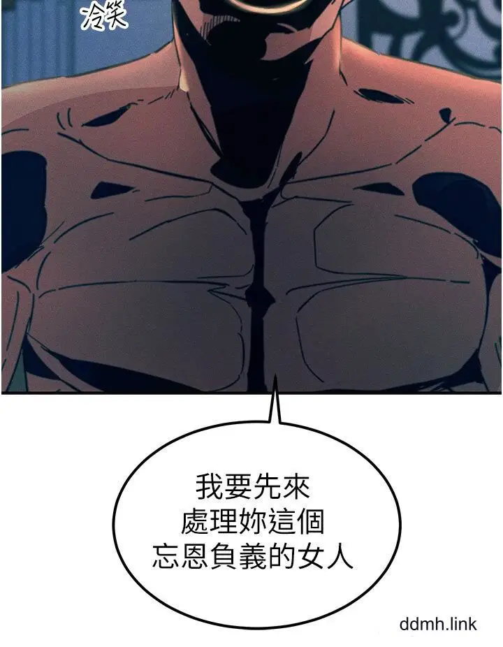 漫画《触电大师》第66话第40张图