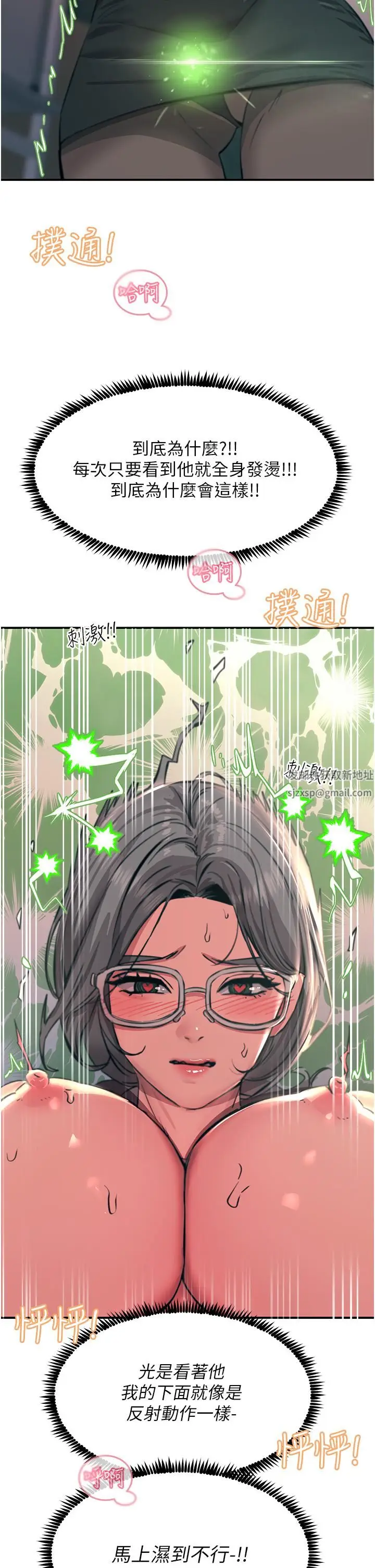 漫画《触电大师》第41话第37张图
