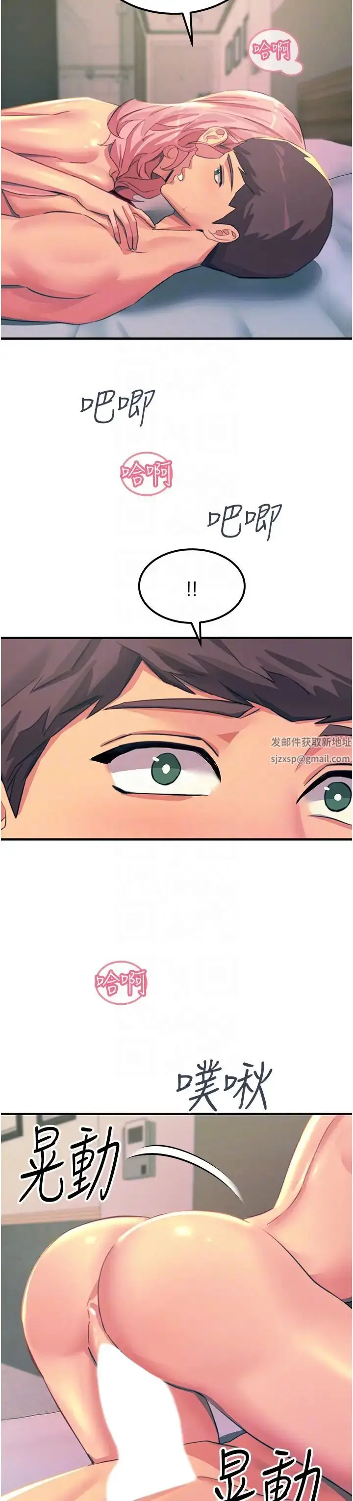 漫画《触电大师》第72话第34张图