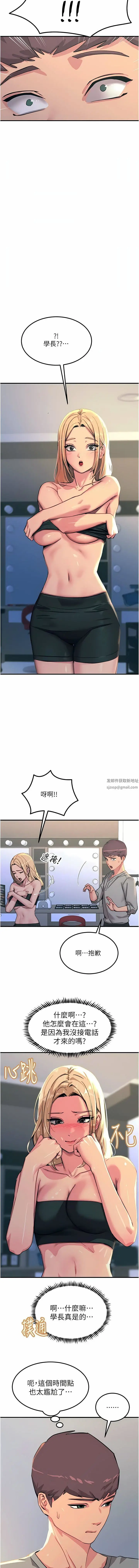 漫画《触电大师》第51话第14张图