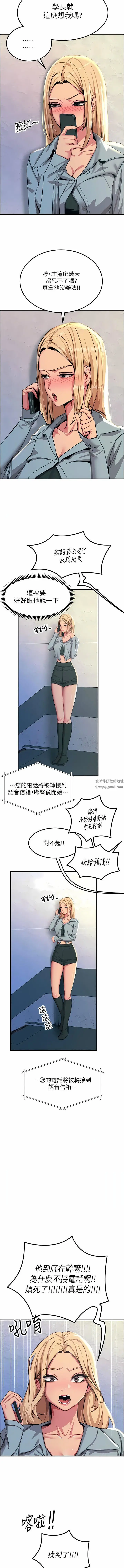 漫画《触电大师》第51话第3张图
