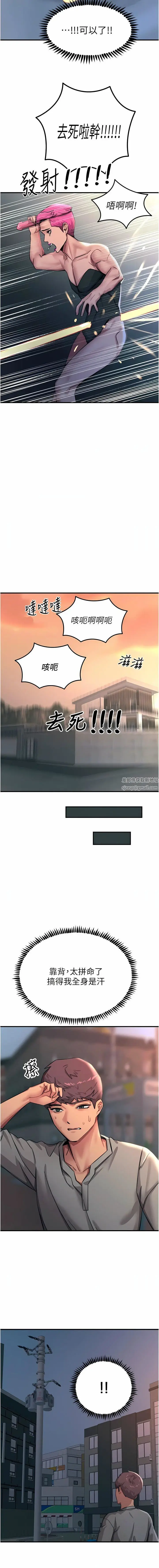 漫画《触电大师》第51话第8张图