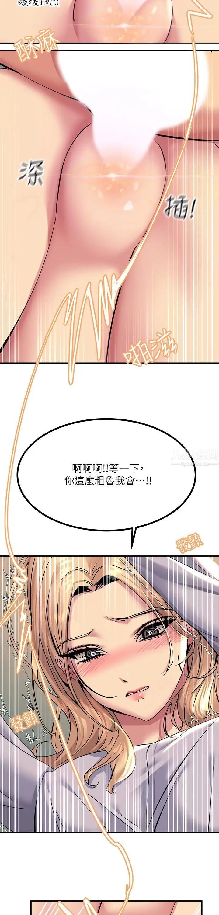 漫画《触电大师》第16话第28张图