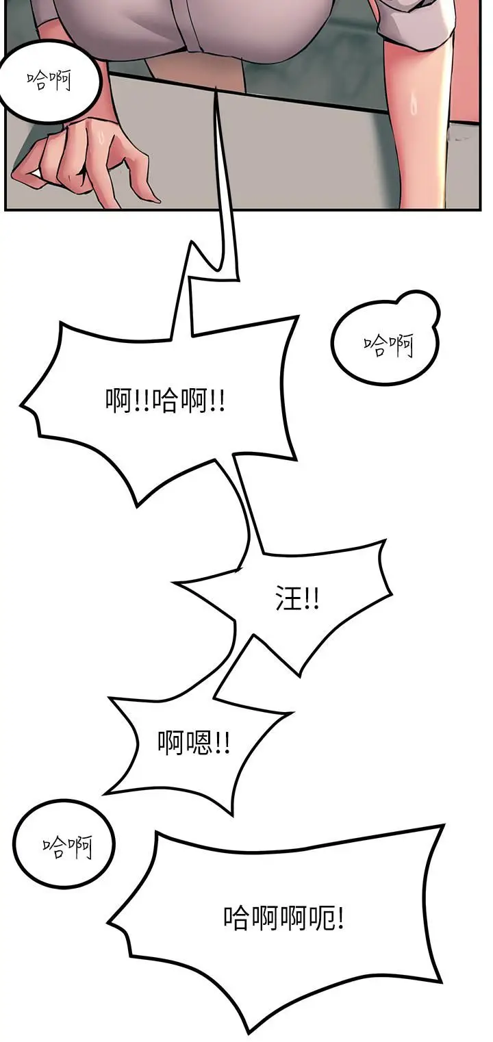 漫画《触电大师》第16话第32张图