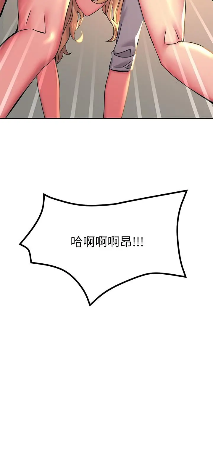 漫画《触电大师》第16话第44张图