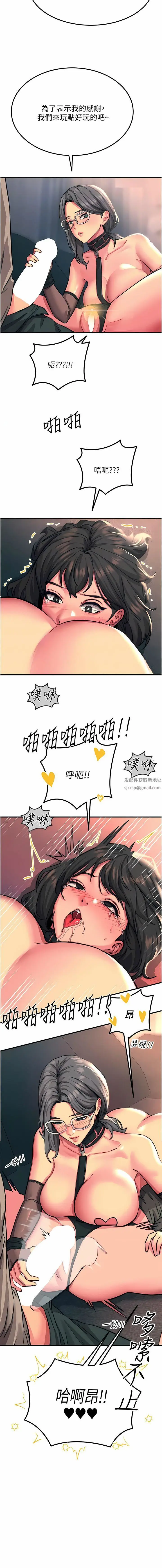 漫画《触电大师》第47话第11张图