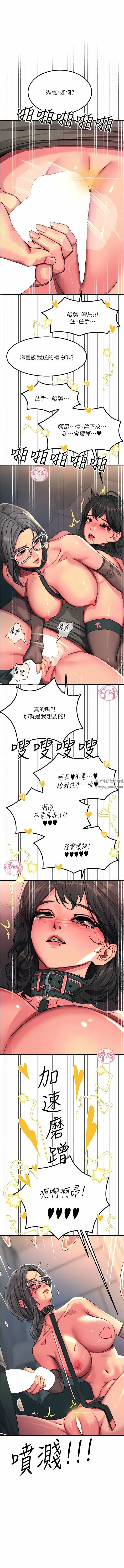 漫画《触电大师》第47话第12张图