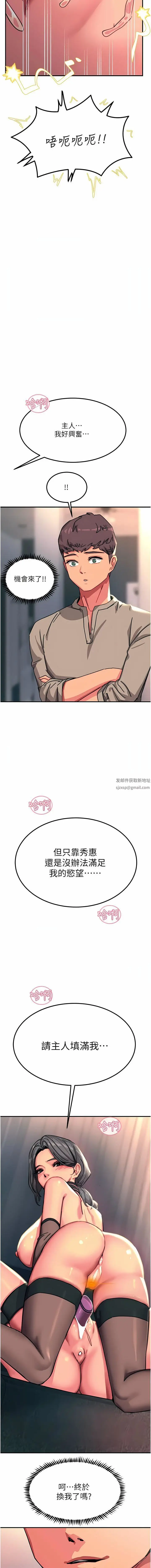 漫画《触电大师》第47话第16张图