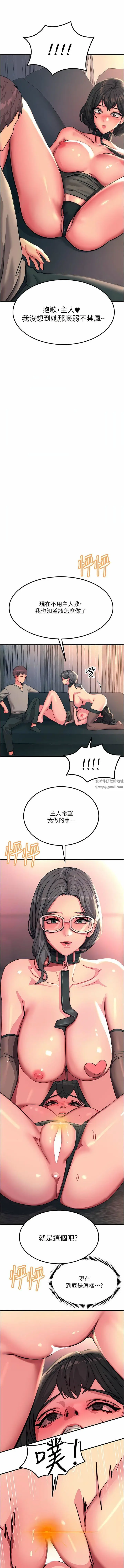 漫画《触电大师》第47话第6张图