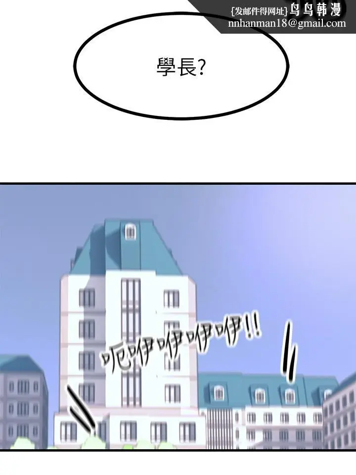 漫画《触电大师》第8话第28张图
