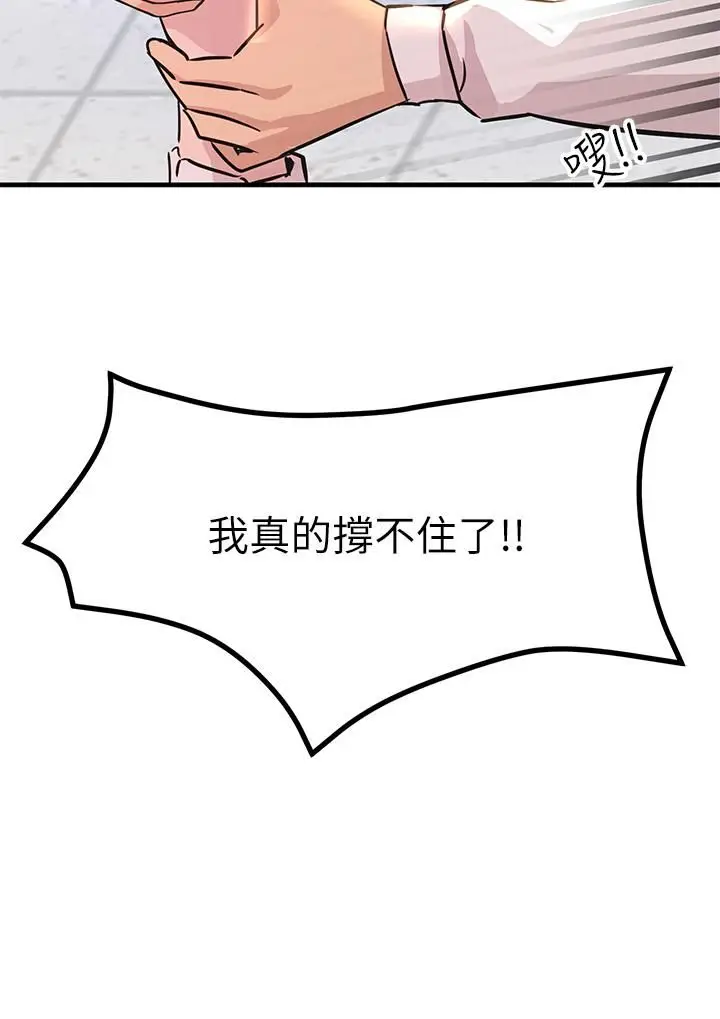 漫画《触电大师》第8话第36张图