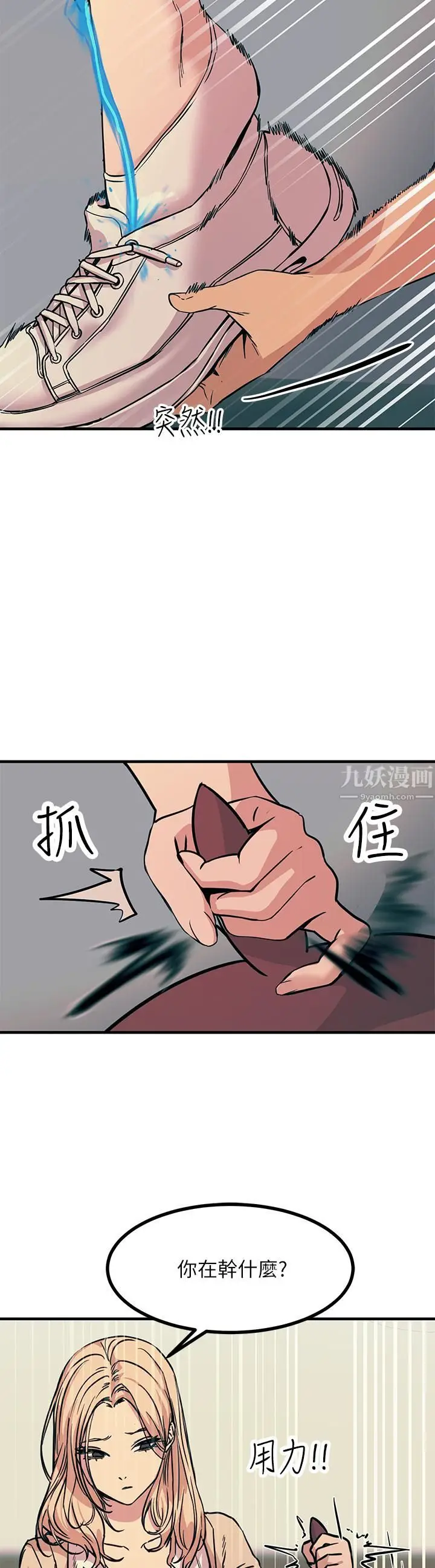 漫画《触电大师》第8话第43张图