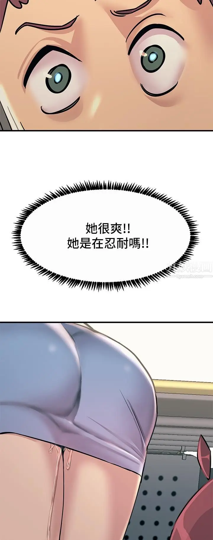 漫画《触电大师》第8话第50张图