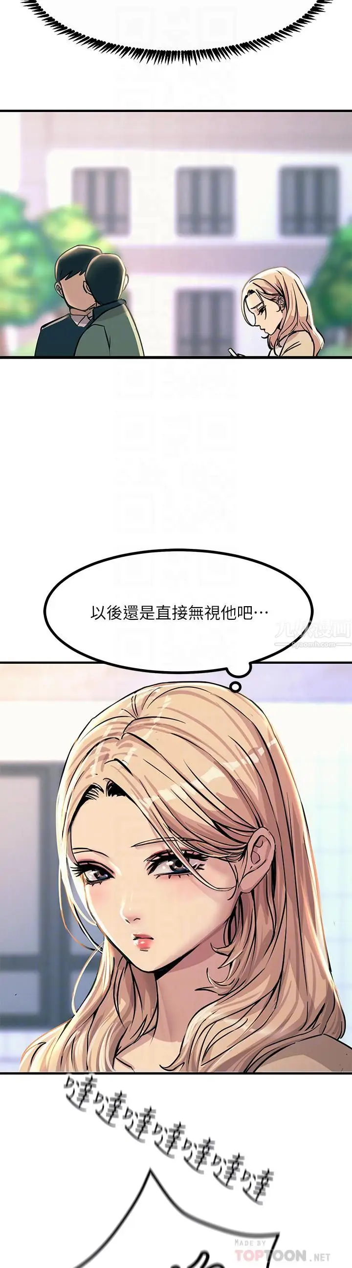 漫画《触电大师》第8话第8张图