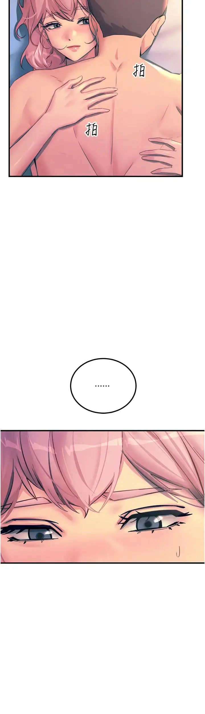 漫画《触电大师》第74话第11张图