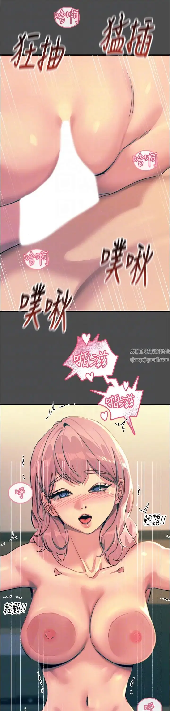 漫画《触电大师》第74话第24张图