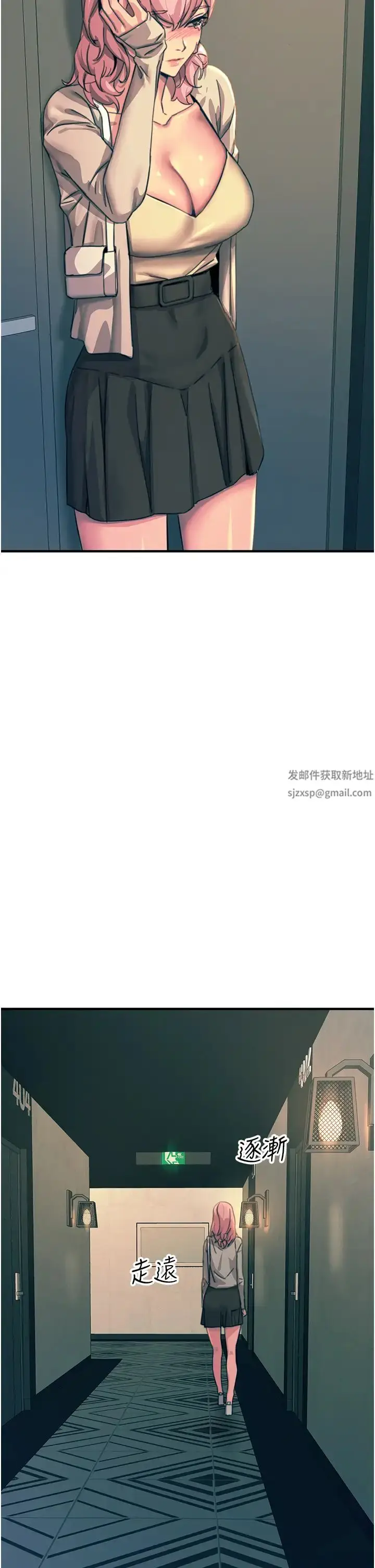 漫画《触电大师》第74话第33张图