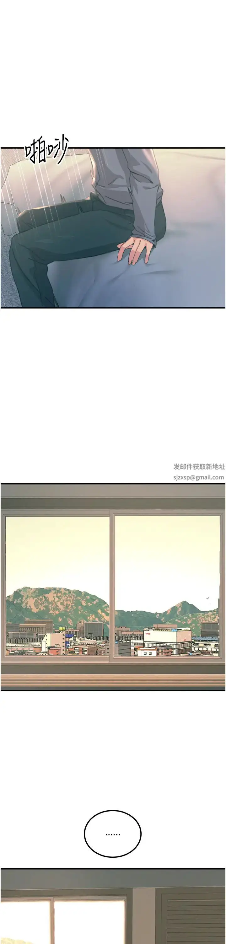 漫画《触电大师》第74话第35张图