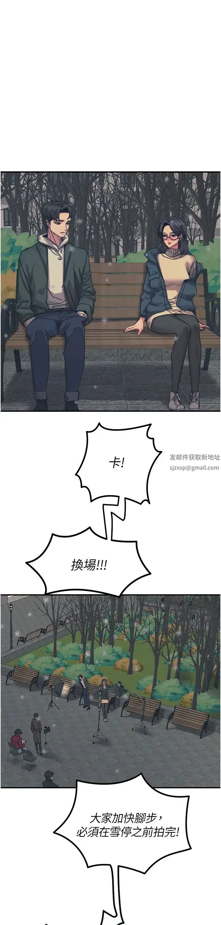 漫画《触电大师》第74话第39张图