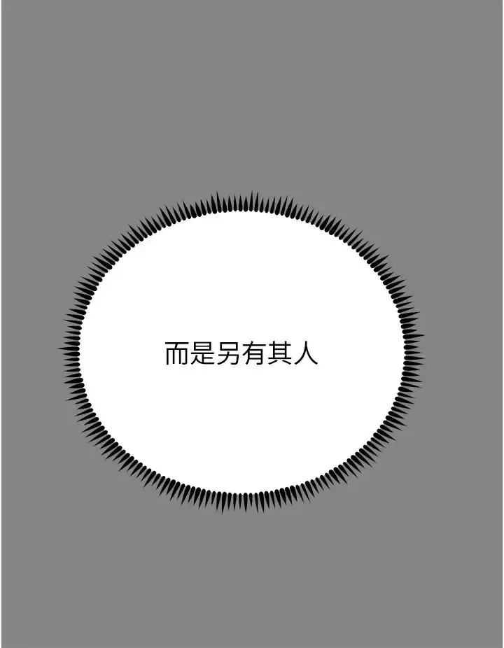 漫画《触电大师》第74话第4张图