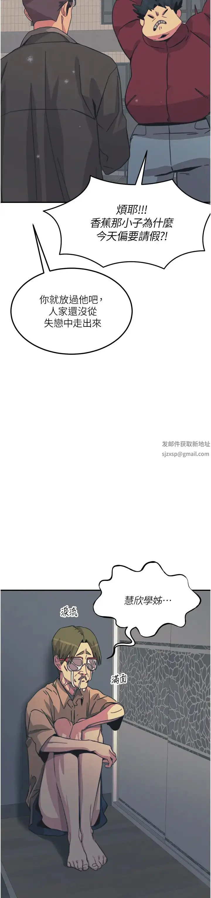 漫画《触电大师》第74话第41张图