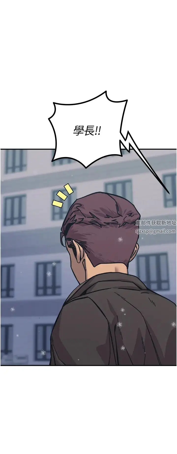 漫画《触电大师》第74话第45张图