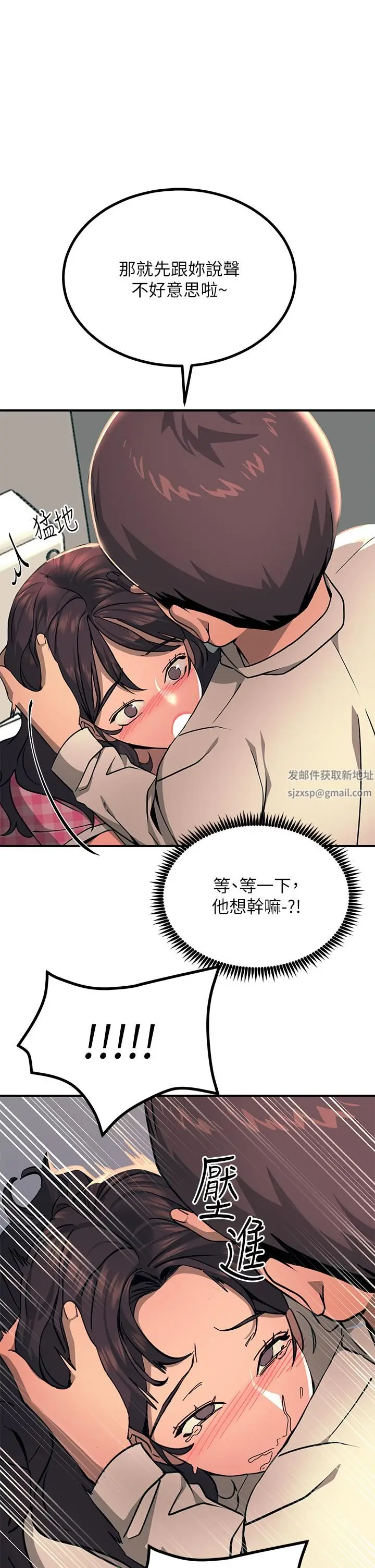 漫画《触电大师》第23话第13张图