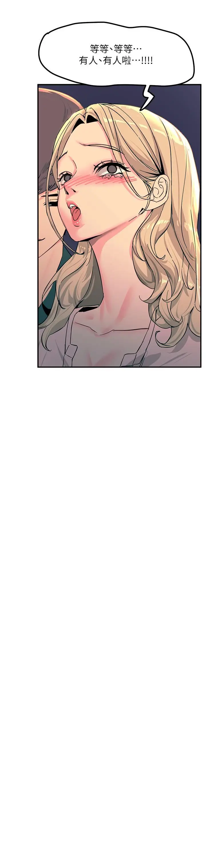 漫画《触电大师》第29话第25张图