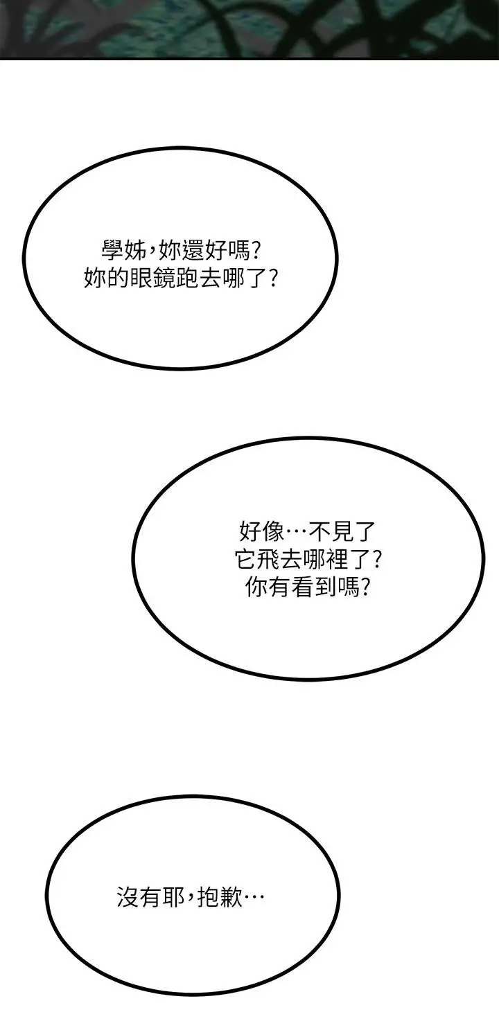 漫画《触电大师》第29话第36张图