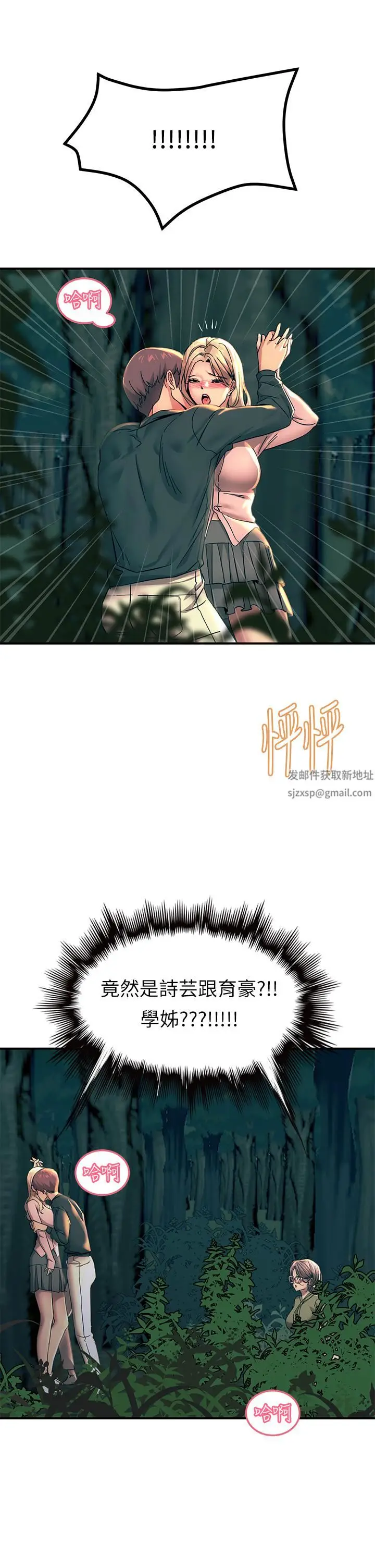 漫画《触电大师》第29话第40张图