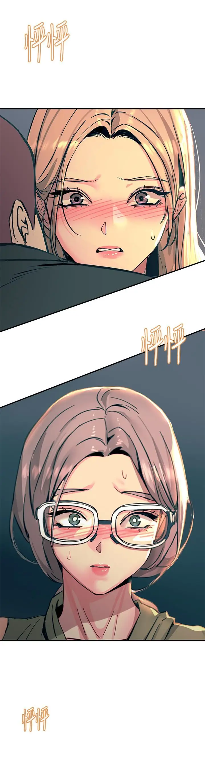 漫画《触电大师》第29话第41张图