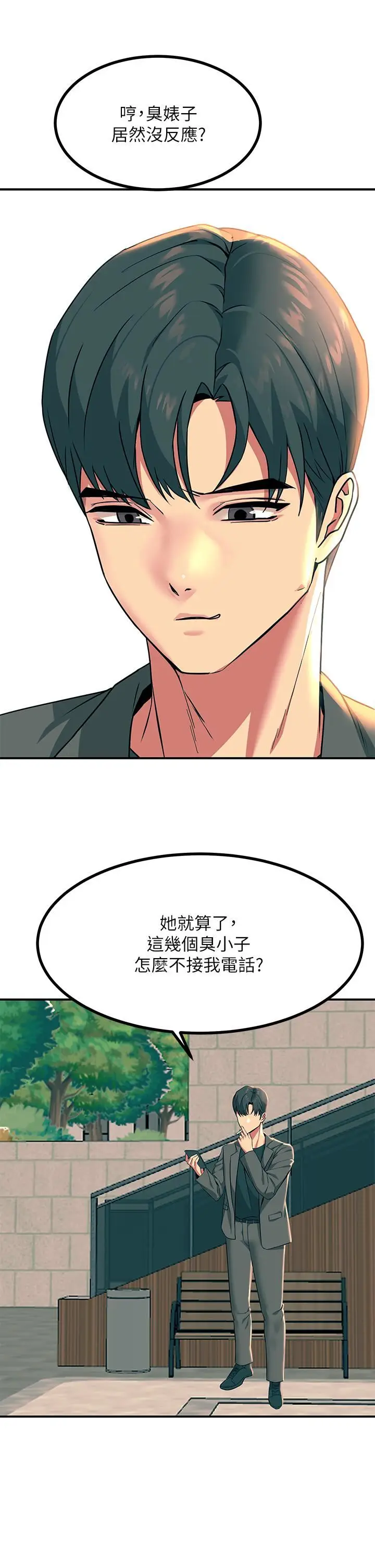 漫画《触电大师》第32话第21张图